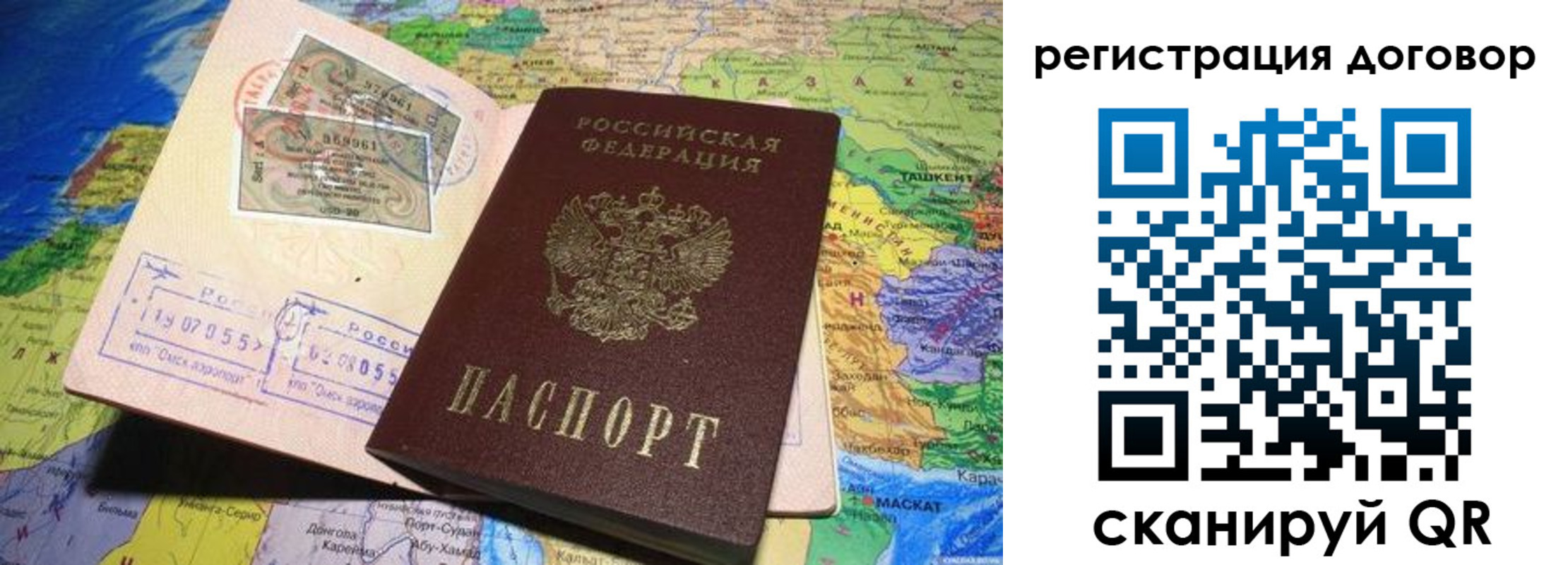 временная регистрация поиск в Строителе