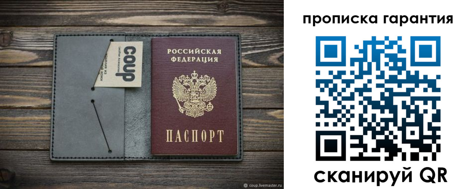 регистрация для дет. сада в Строителе